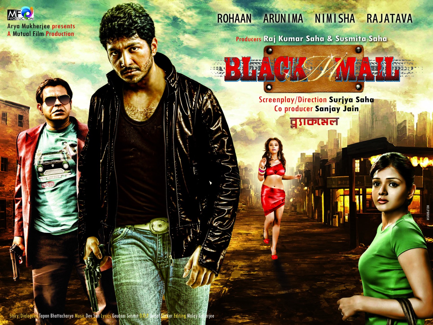 Extra Large Movie Poster Image for Black Mmail (#5 of 9)