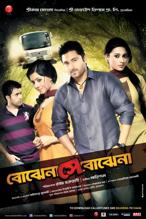Bojhena Shey Bojhena Movie Poster