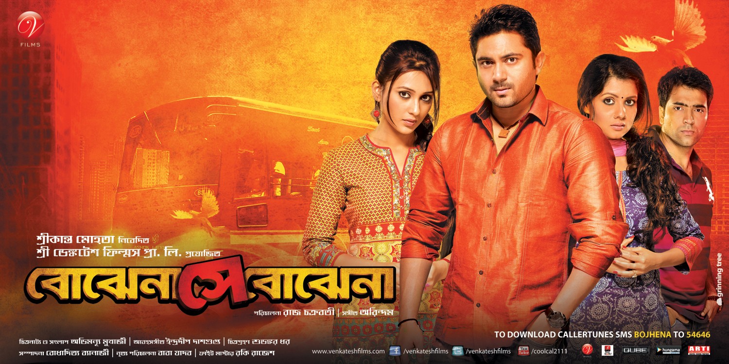 Extra Large Movie Poster Image for Bojhena Shey Bojhena (#2 of 4)