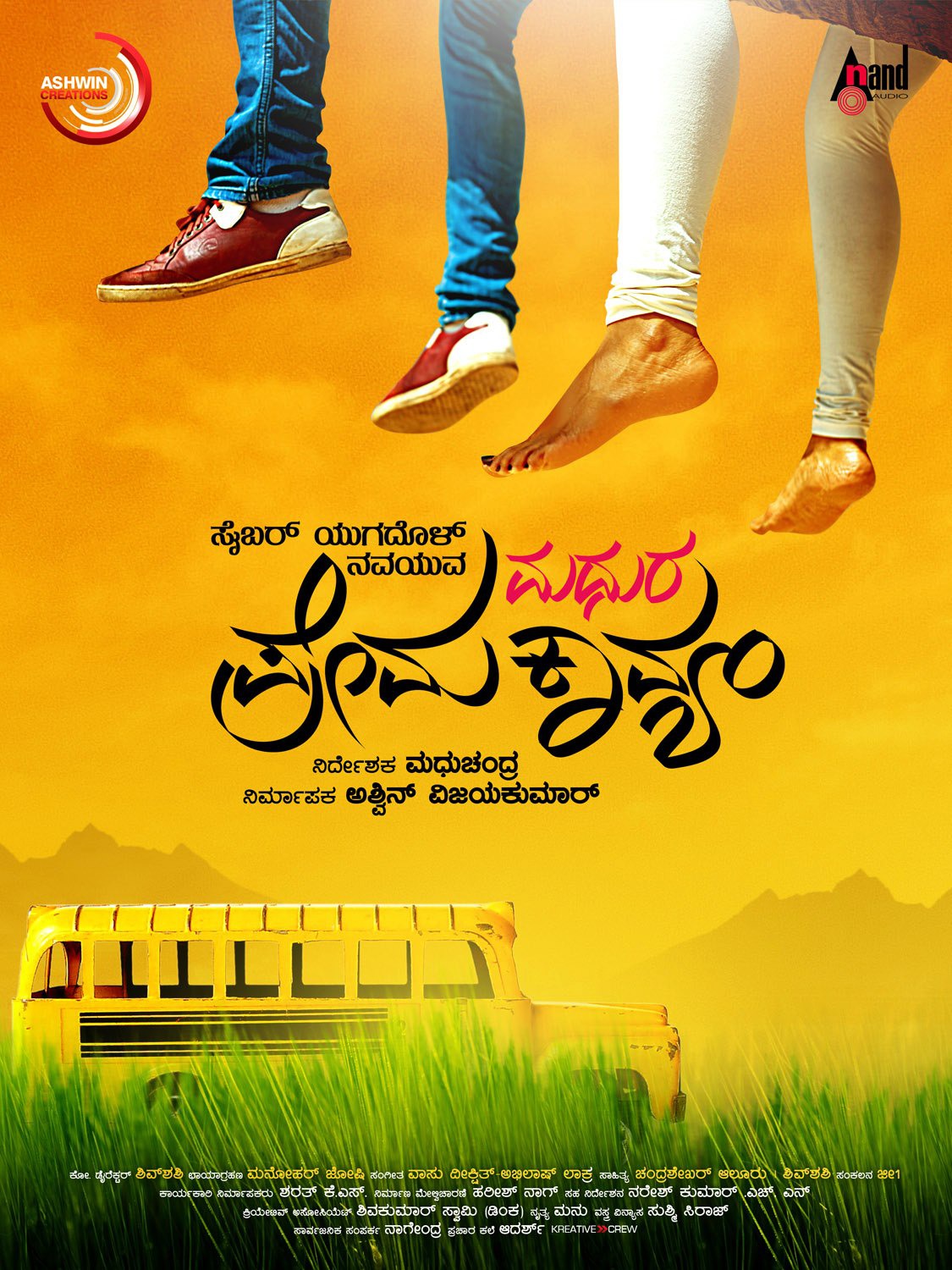 Extra Large Movie Poster Image for Cyber Yugadol Nava Yuva Madhura Prema Kavyam (#2 of 7)