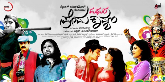 Cyber Yugadol Nava Yuva Madhura Prema Kavyam Movie Poster