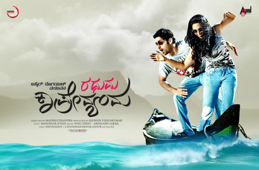 Cyber Yugadol Nava Yuva Madhura Prema Kavyam Movie Poster