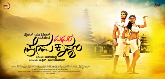 Cyber Yugadol Nava Yuva Madhura Prema Kavyam Movie Poster