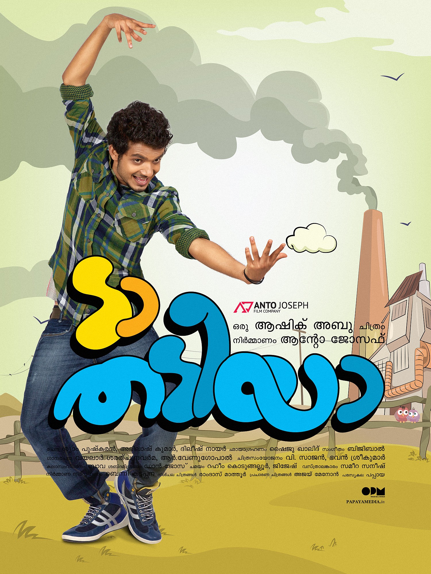Mega Sized Movie Poster Image for Da Thadiya (#10 of 50)