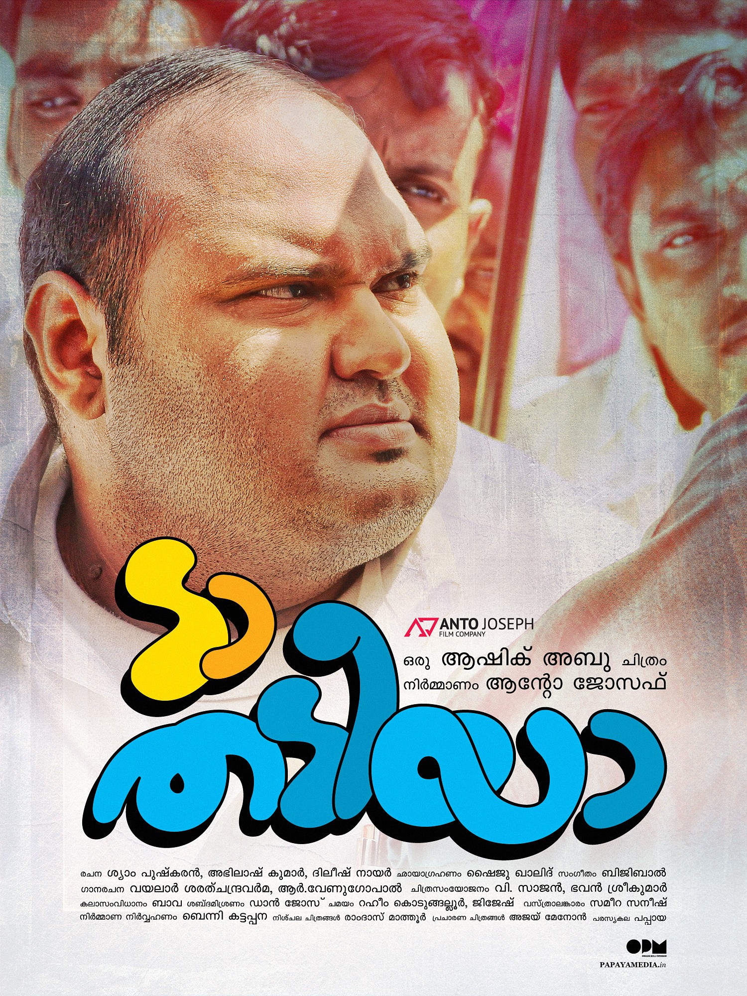 Mega Sized Movie Poster Image for Da Thadiya (#18 of 50)