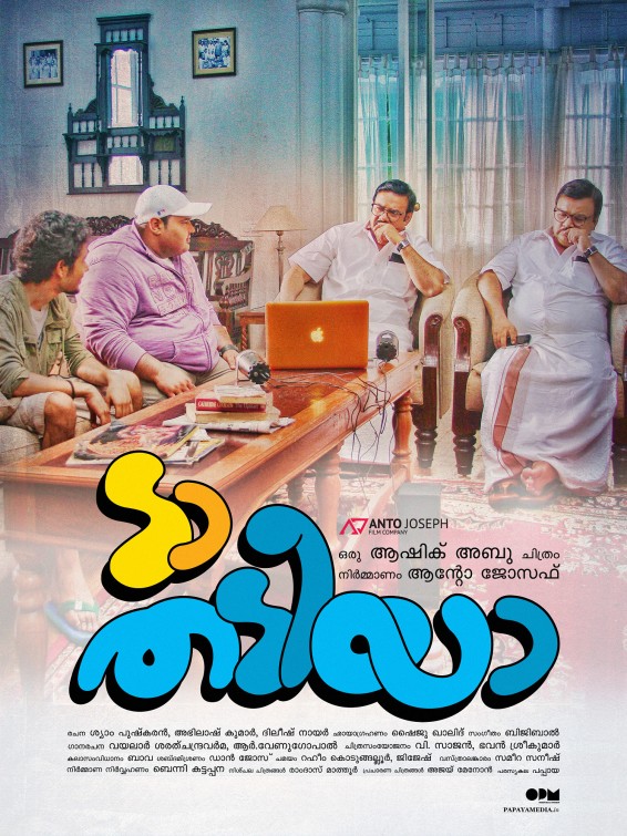 Da Thadiya Movie Poster