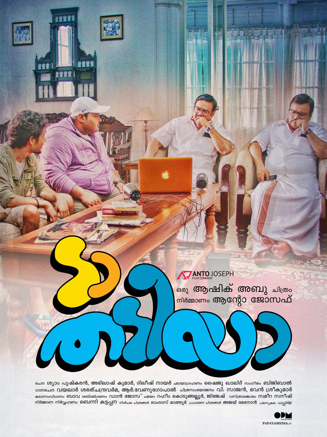 Extra Large Movie Poster Image for Da Thadiya (#19 of 50)
