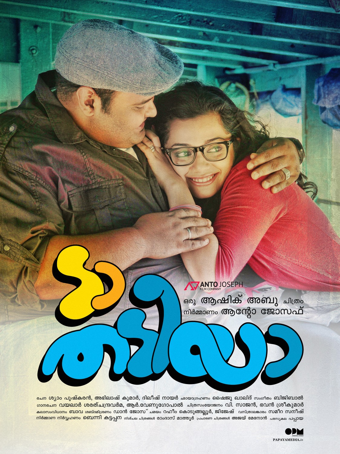 Extra Large Movie Poster Image for Da Thadiya (#22 of 50)