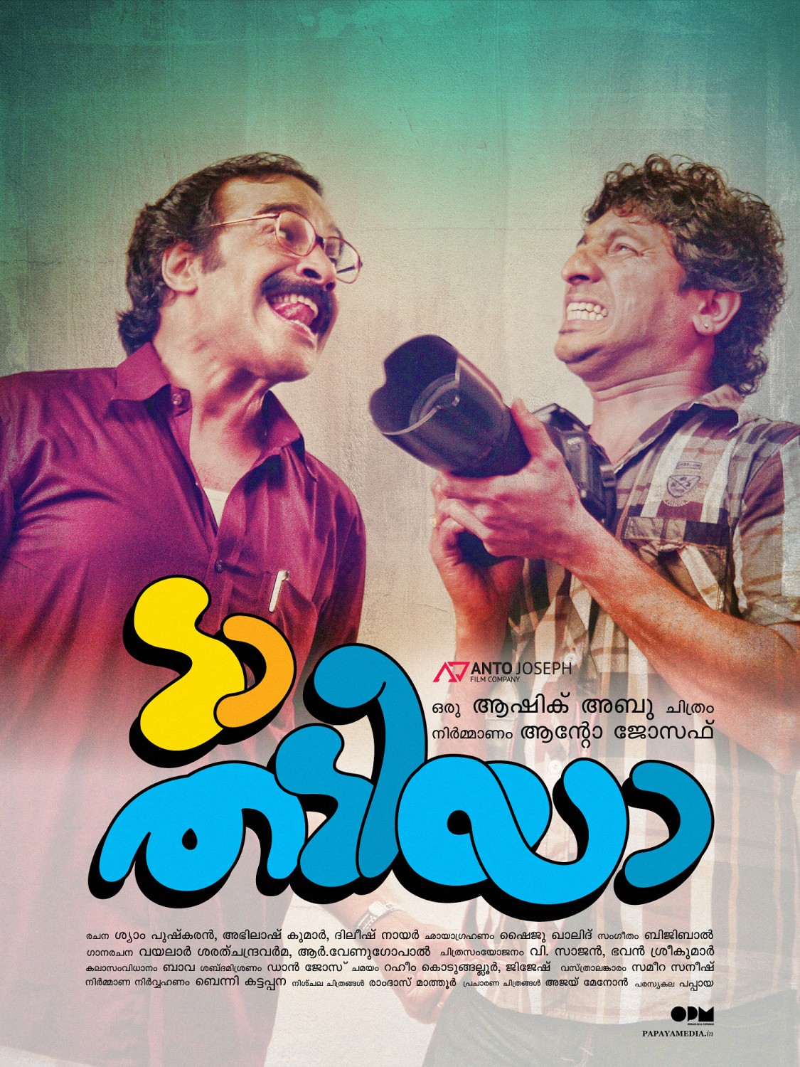 Extra Large Movie Poster Image for Da Thadiya (#26 of 50)