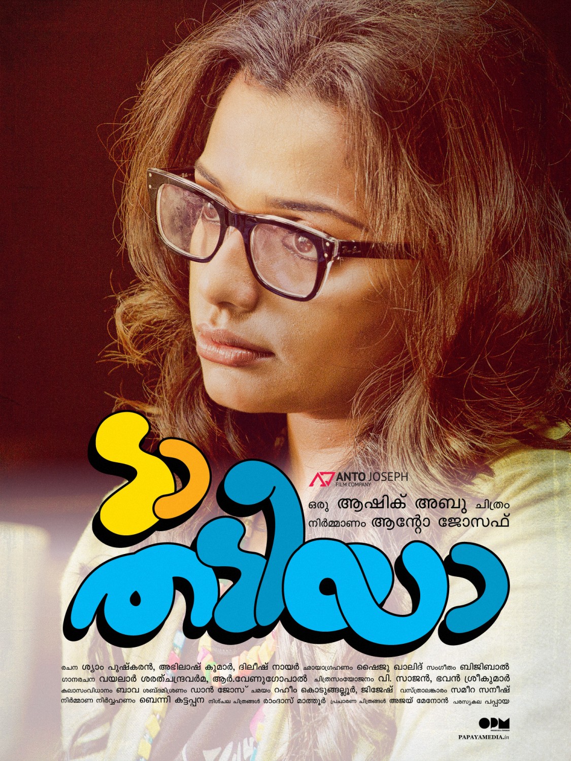 Extra Large Movie Poster Image for Da Thadiya (#28 of 50)