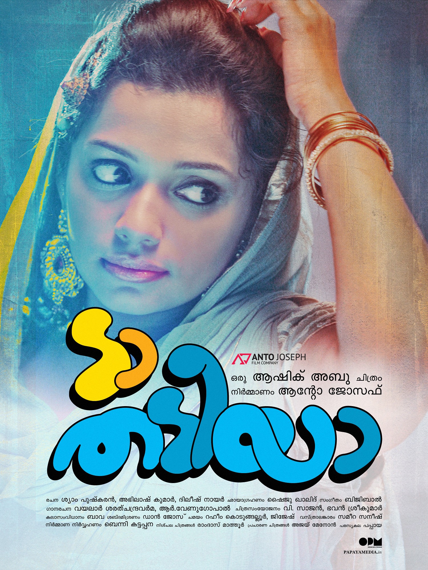Mega Sized Movie Poster Image for Da Thadiya (#30 of 50)