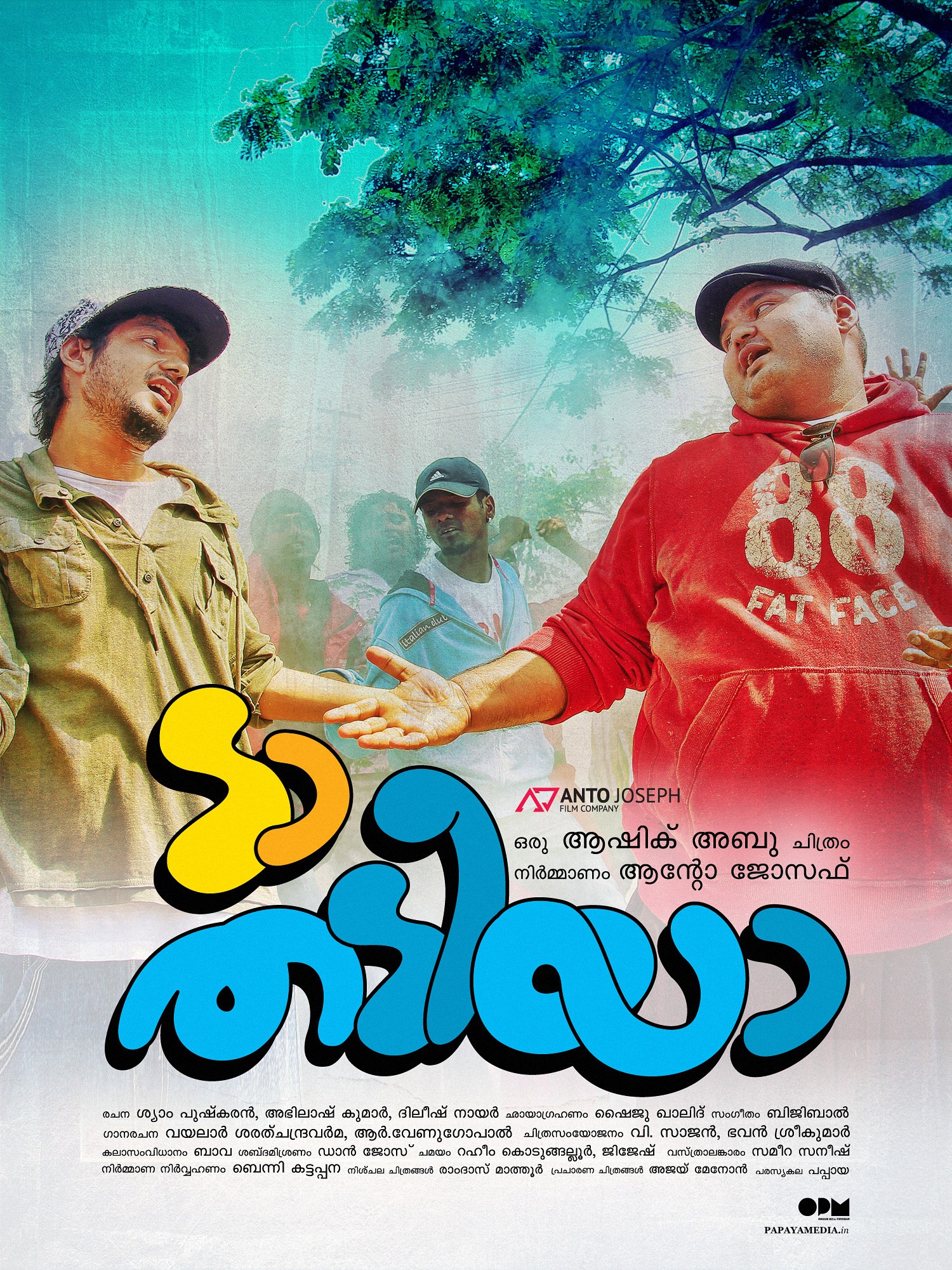 Mega Sized Movie Poster Image for Da Thadiya (#36 of 50)