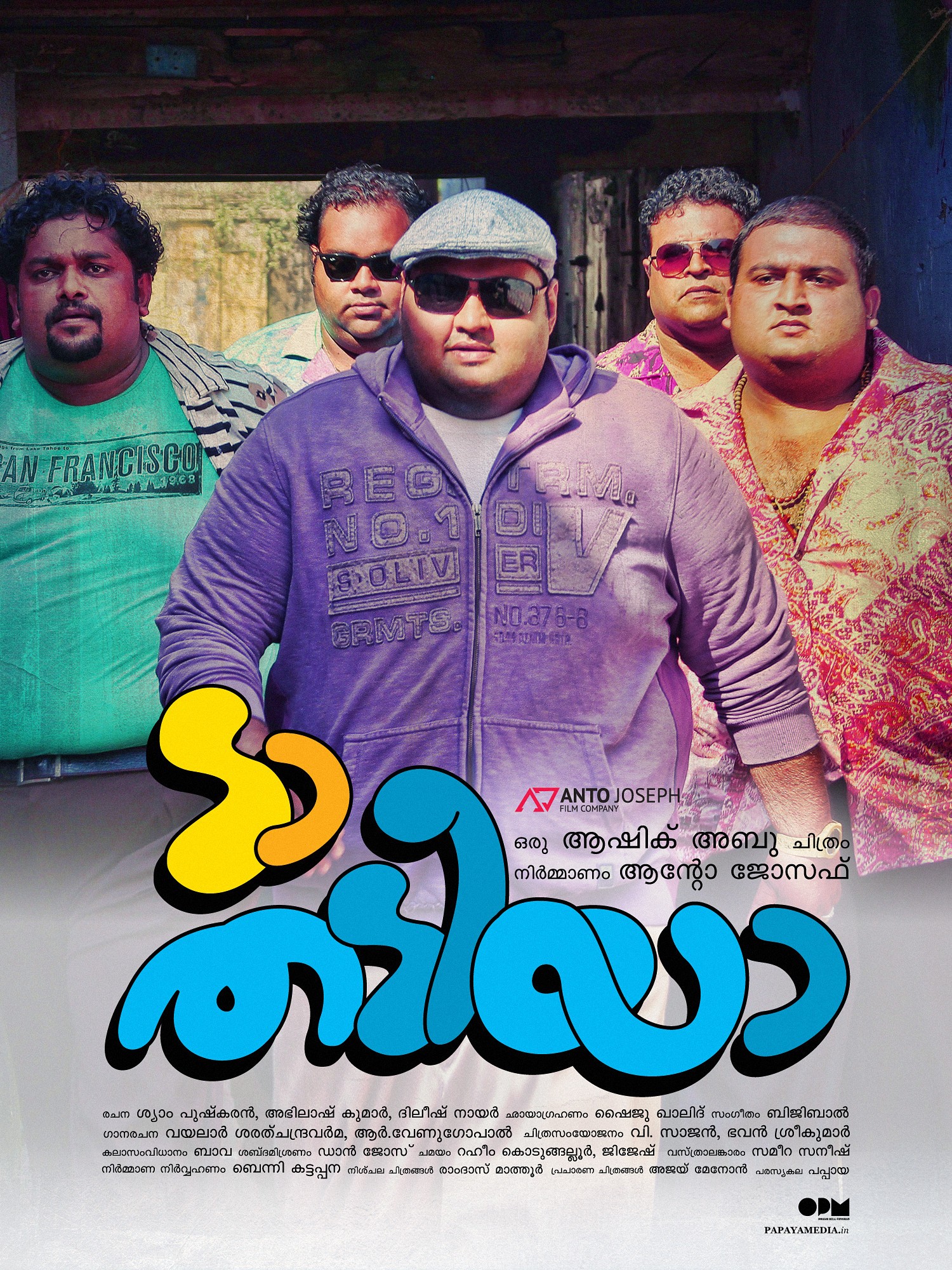 Mega Sized Movie Poster Image for Da Thadiya (#37 of 50)