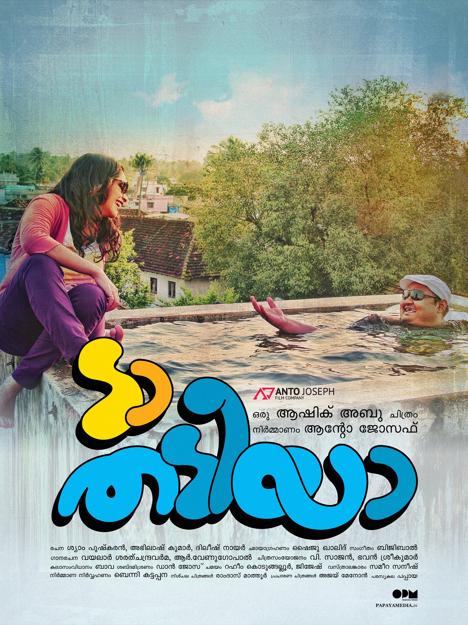 Mega Sized Movie Poster Image for Da Thadiya (#38 of 50)