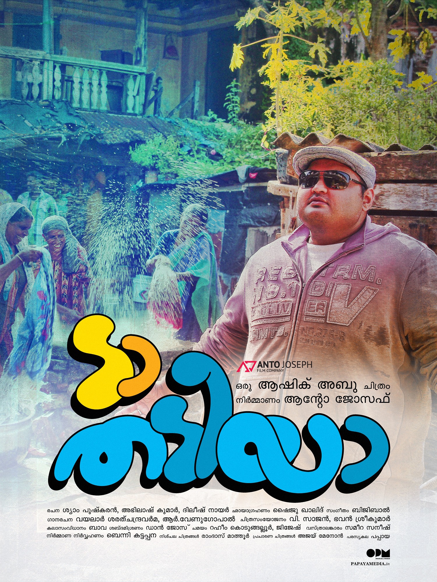Mega Sized Movie Poster Image for Da Thadiya (#39 of 50)