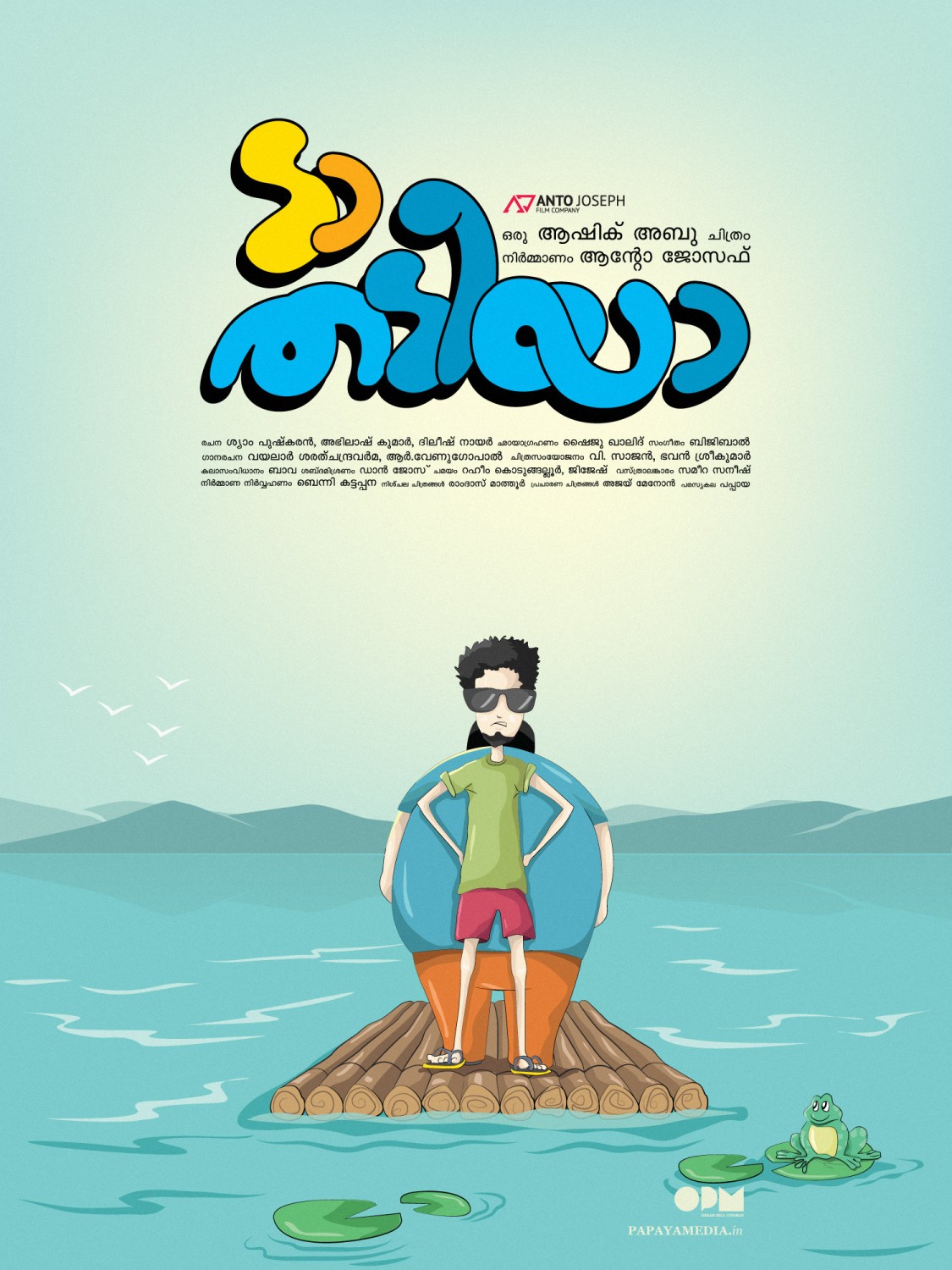 Extra Large Movie Poster Image for Da Thadiya (#3 of 50)