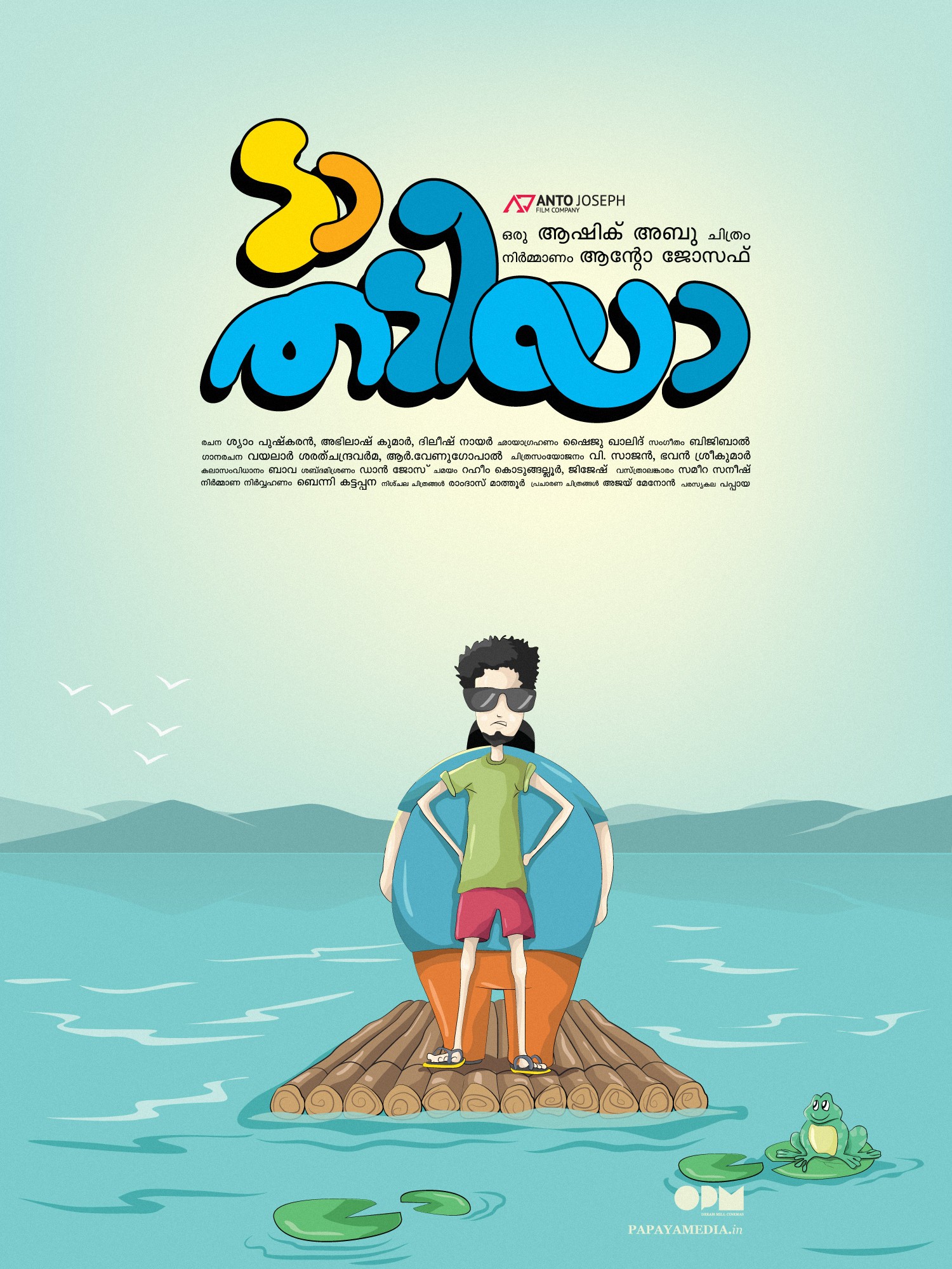 Mega Sized Movie Poster Image for Da Thadiya (#3 of 50)