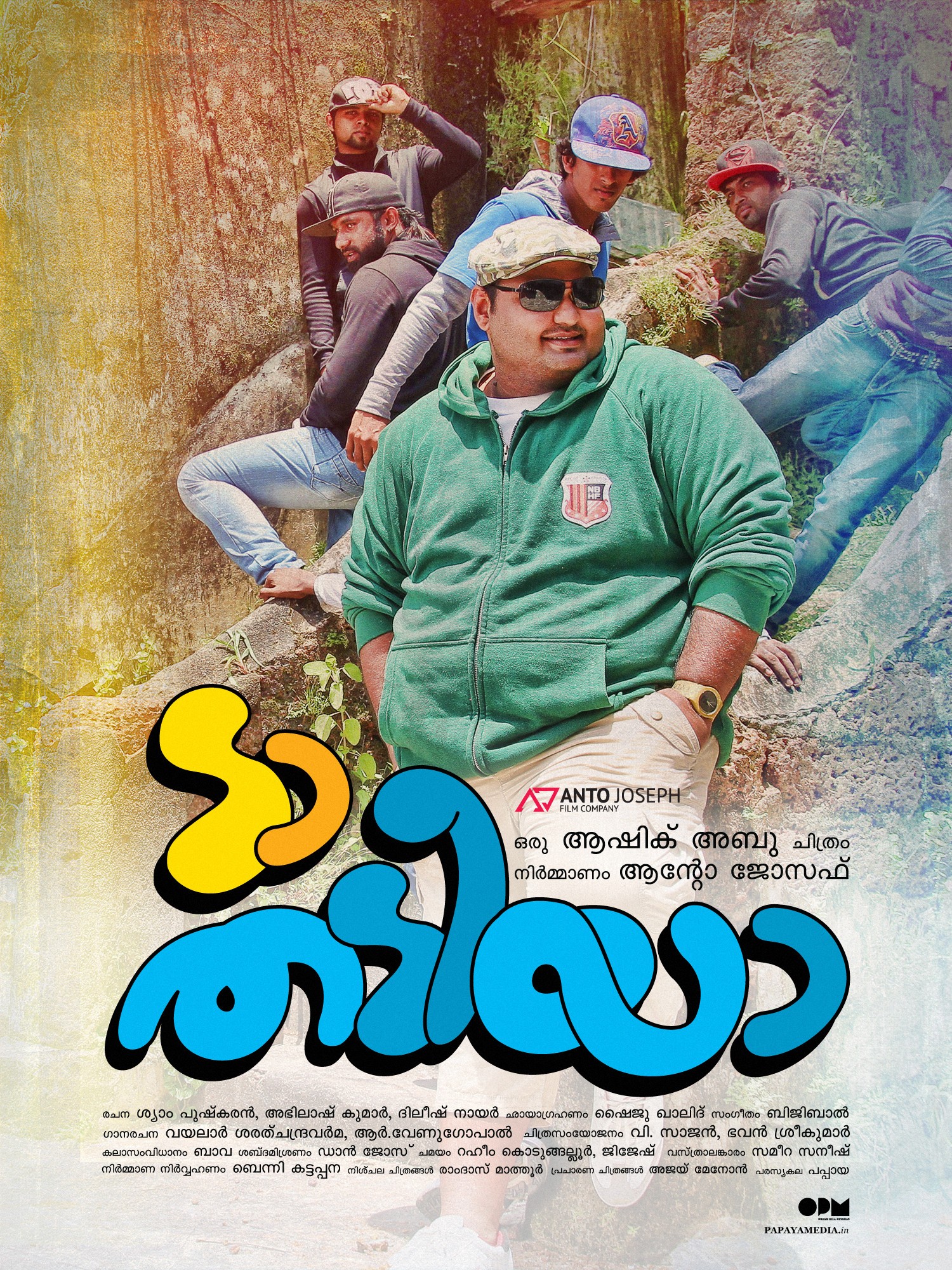 Mega Sized Movie Poster Image for Da Thadiya (#41 of 50)