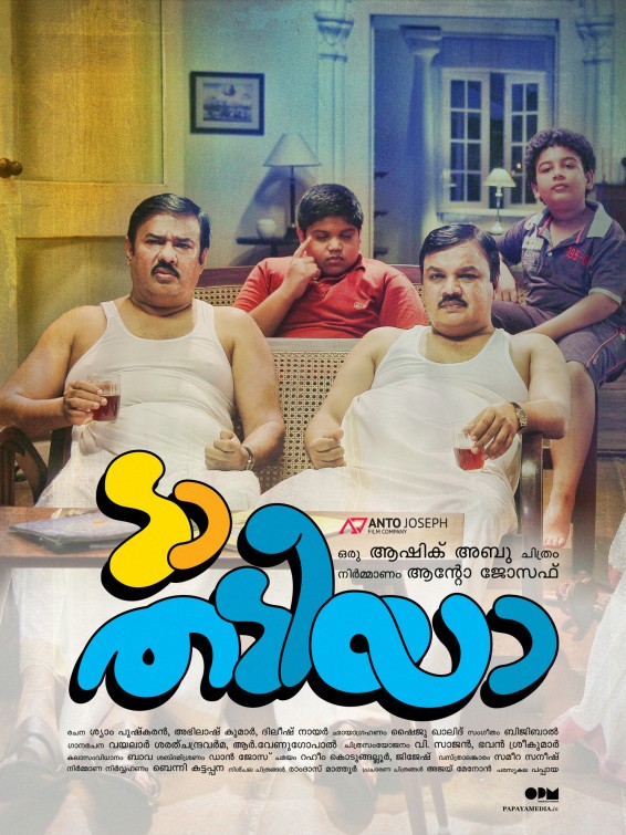 Da Thadiya Movie Poster