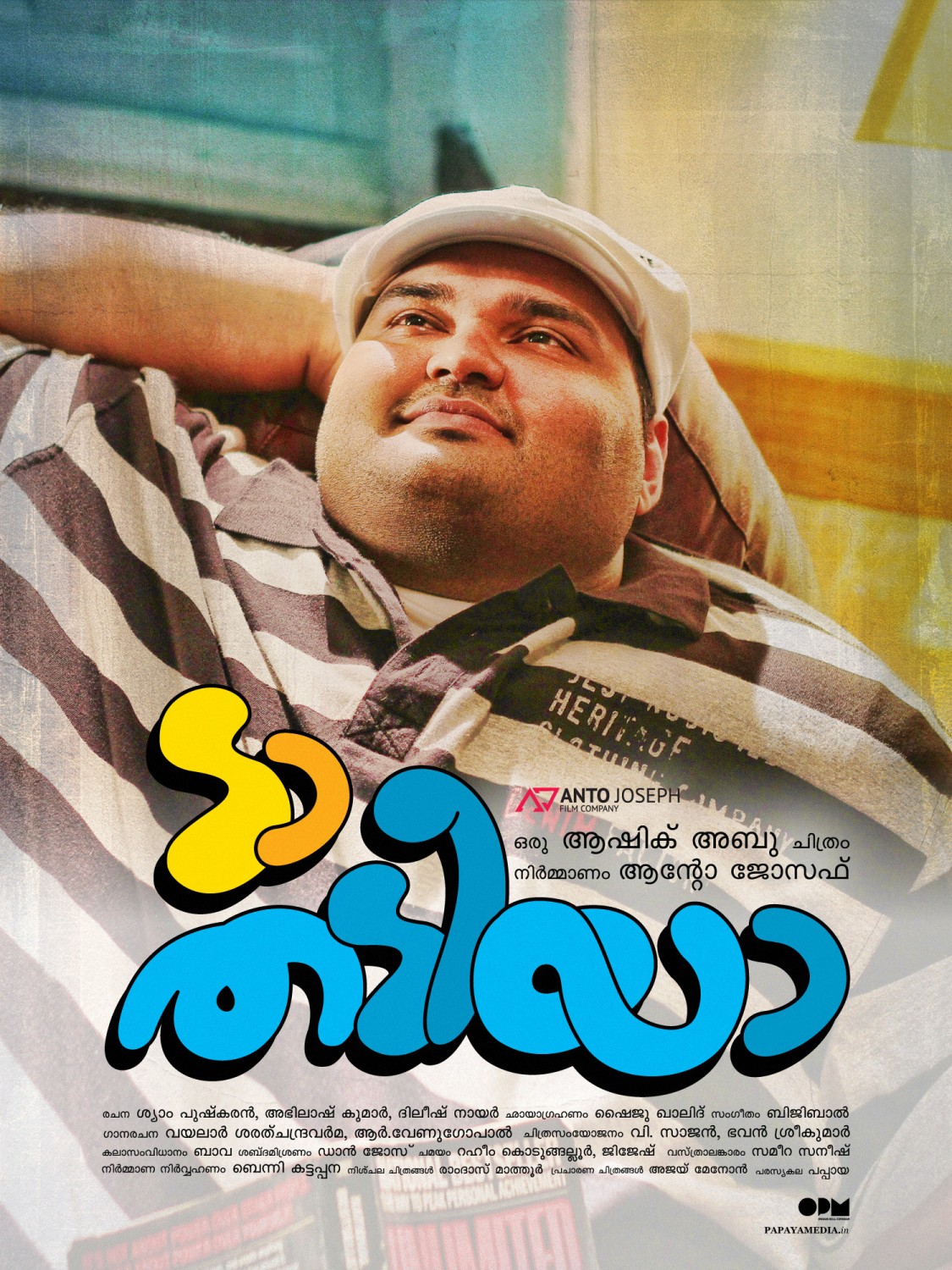 Extra Large Movie Poster Image for Da Thadiya (#47 of 50)