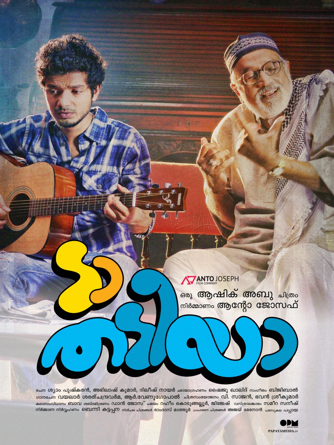 Extra Large Movie Poster Image for Da Thadiya (#49 of 50)