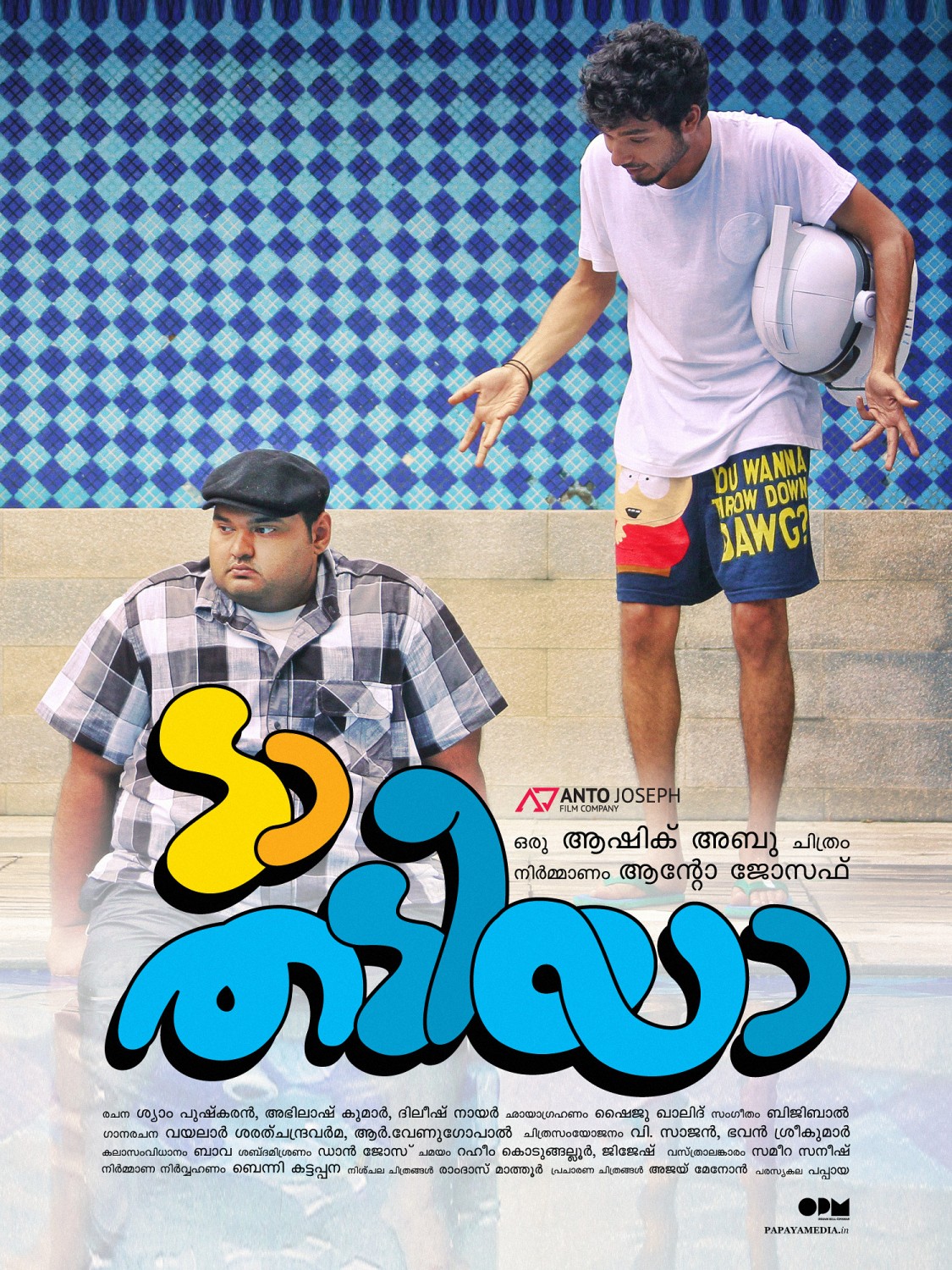 Extra Large Movie Poster Image for Da Thadiya (#50 of 50)