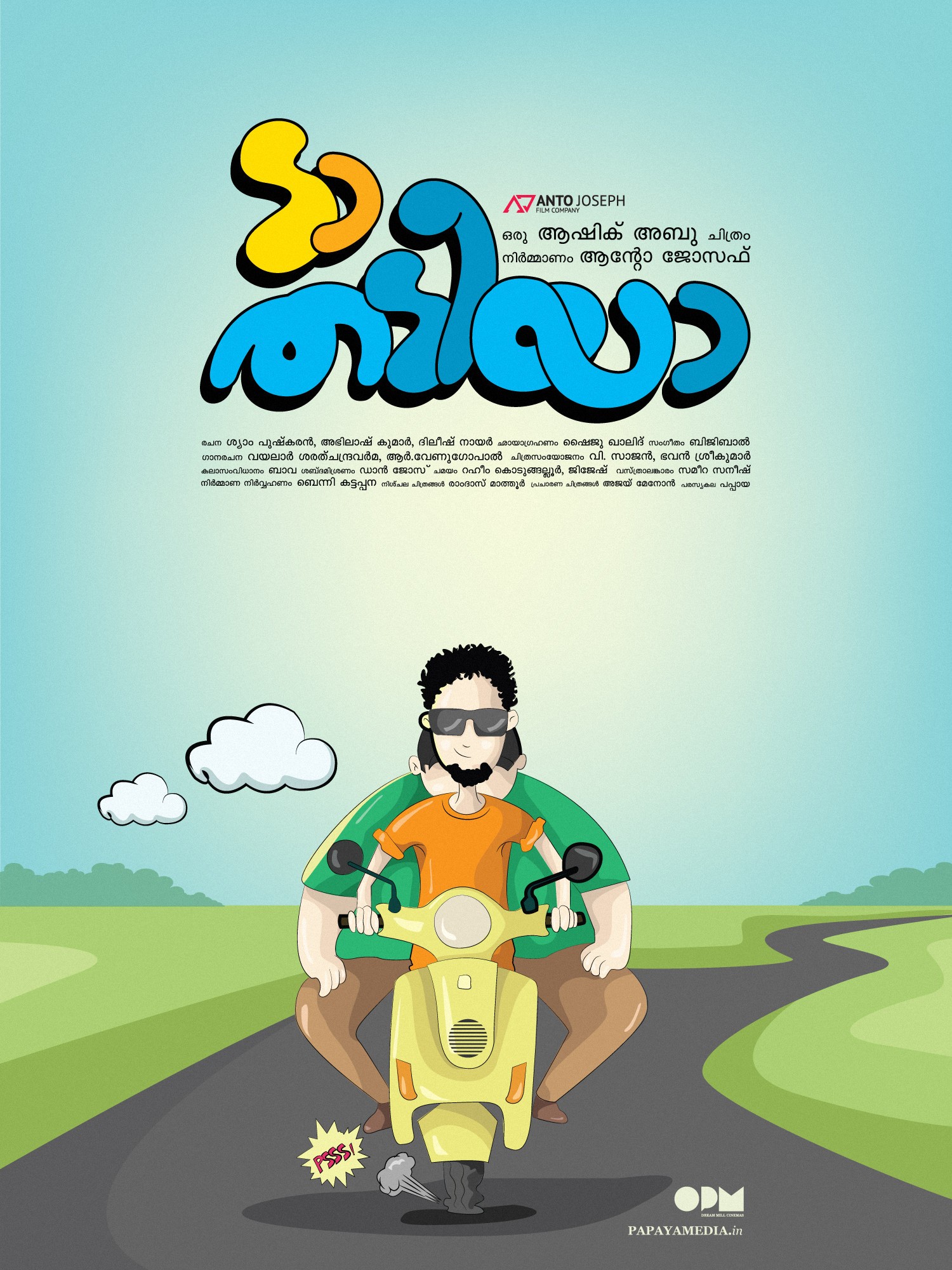 Mega Sized Movie Poster Image for Da Thadiya (#6 of 50)