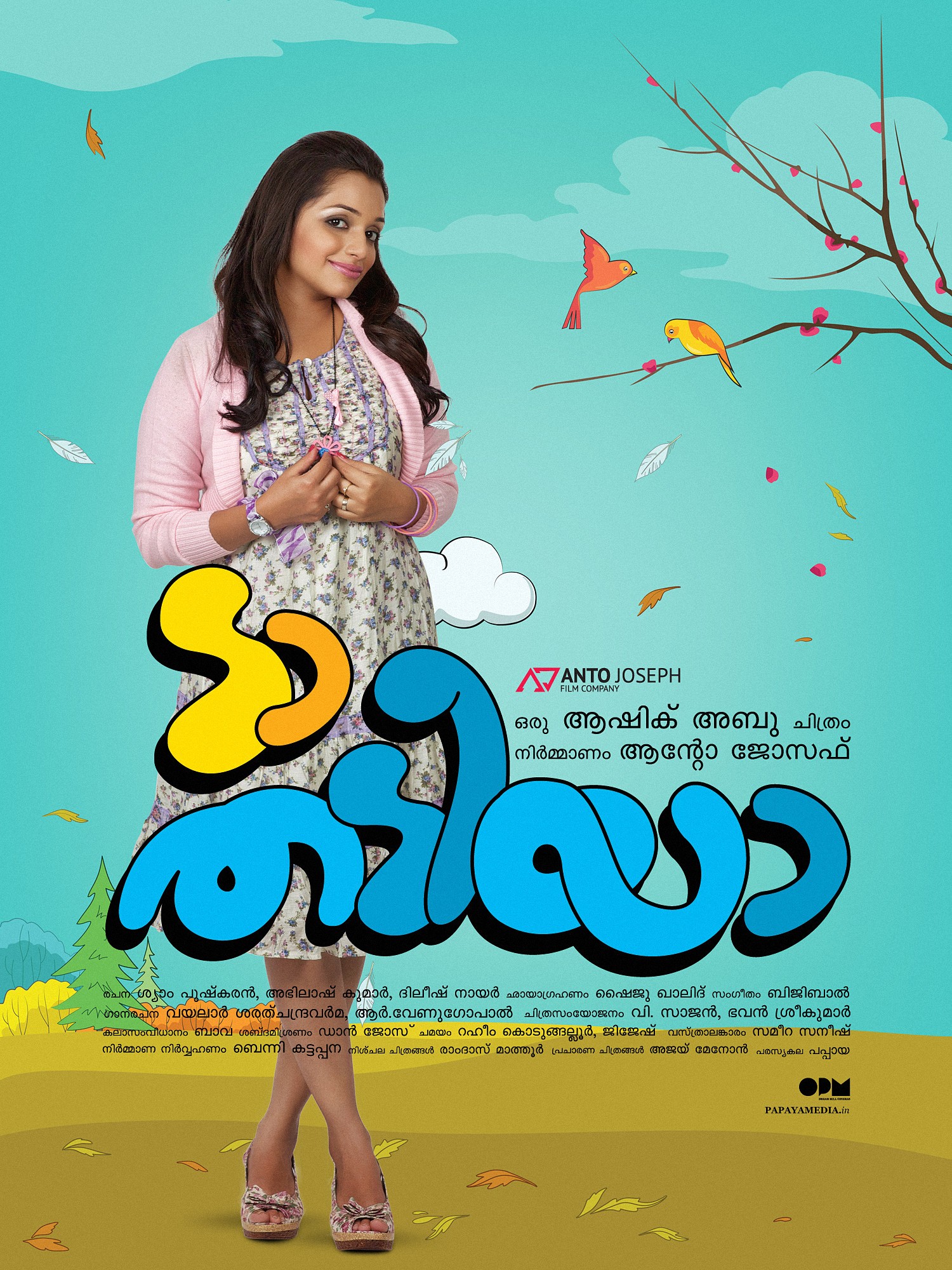 Mega Sized Movie Poster Image for Da Thadiya (#9 of 50)