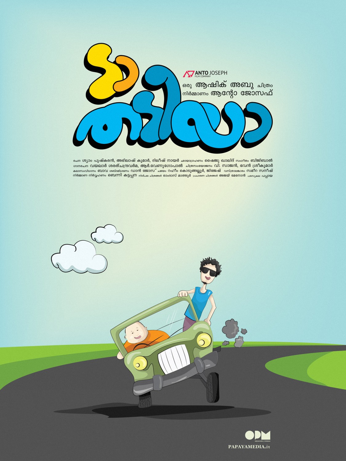 Extra Large Movie Poster Image for Da Thadiya (#1 of 50)