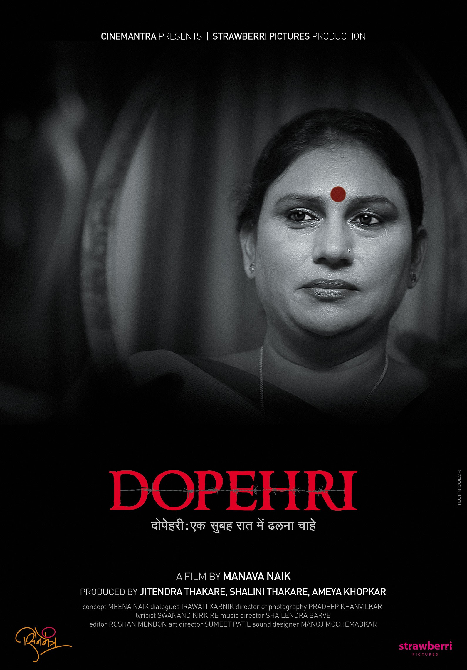 Mega Sized Movie Poster Image for Dopehri (#2 of 2)