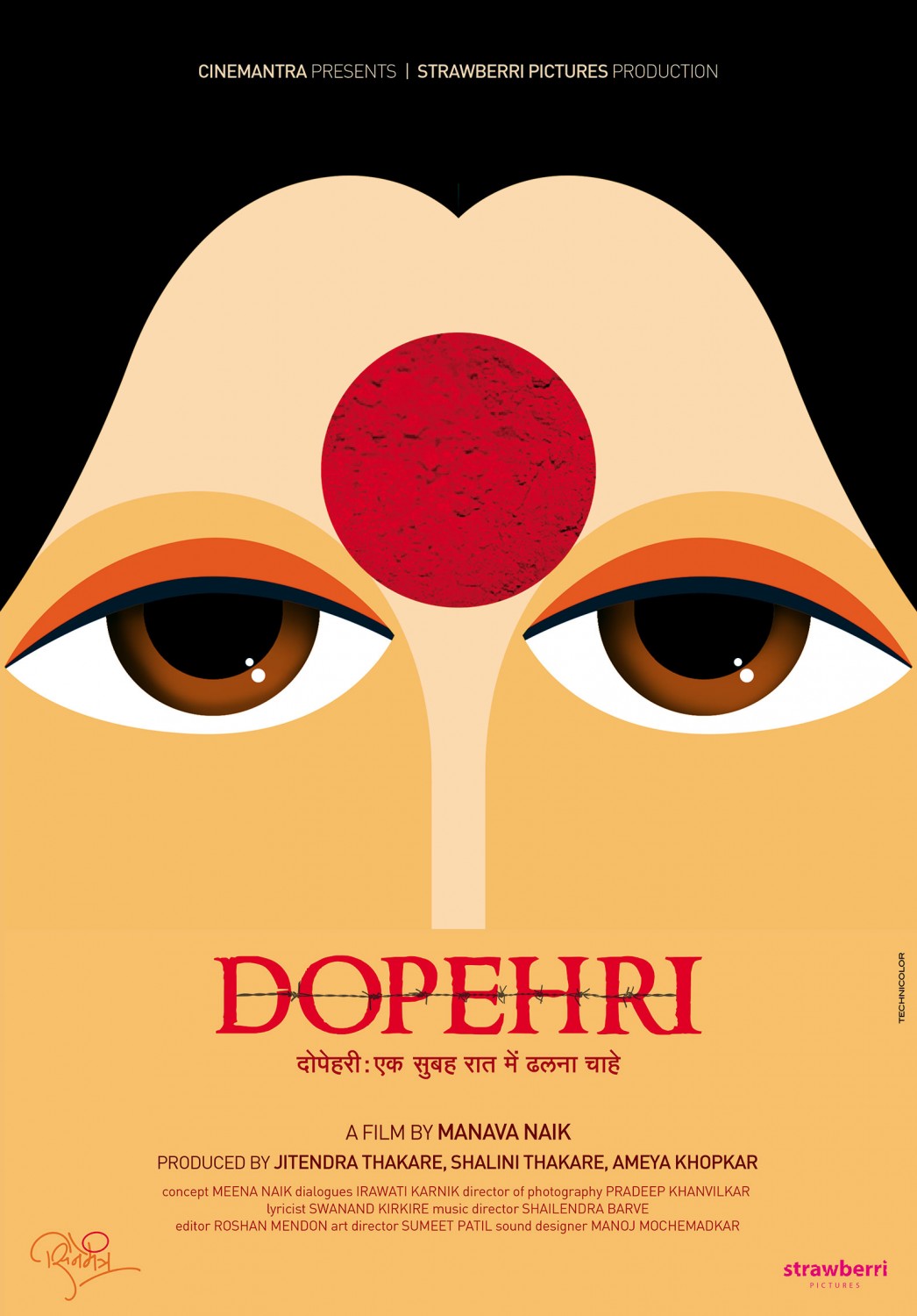 Extra Large Movie Poster Image for Dopehri (#1 of 2)