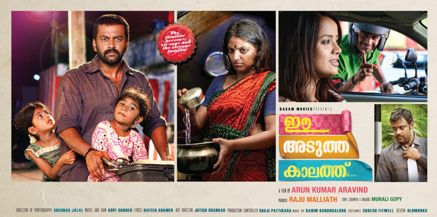 Extra Large Movie Poster Image for E Adutha Kaalath (#3 of 6)