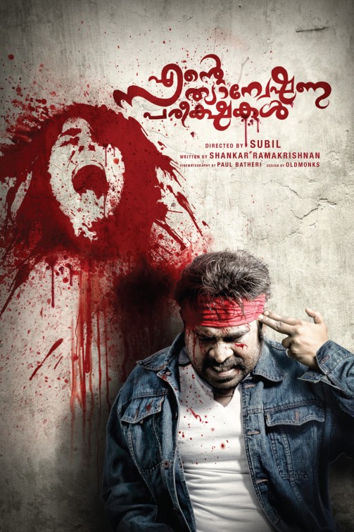 Ente Sathyaneshana Pareekhakal Movie Poster