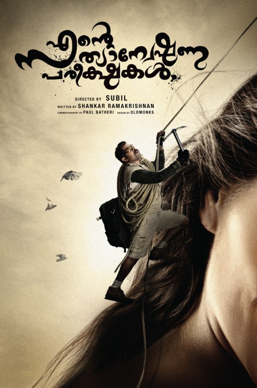 Ente Sathyaneshana Pareekhakal Movie Poster