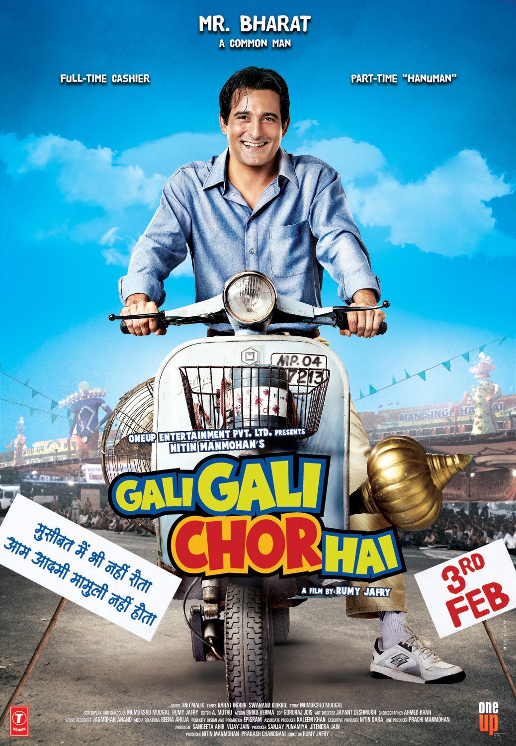 Extra Large Movie Poster Image for Gali Gali Chor Hai (#1 of 4)