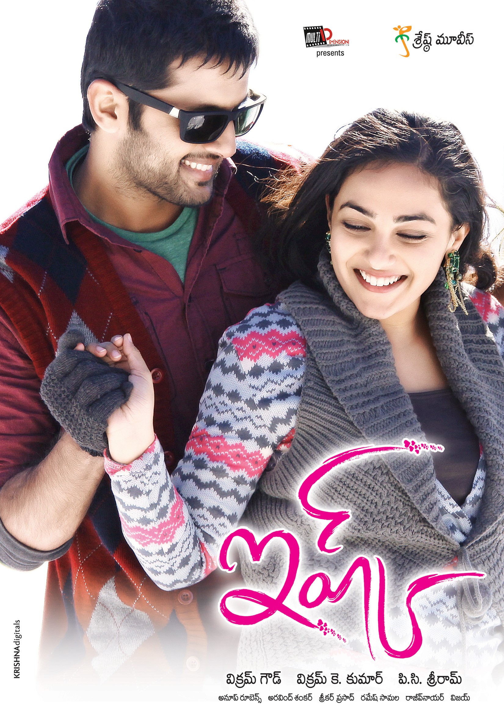 Mega Sized Movie Poster Image for Ishq (#4 of 13)