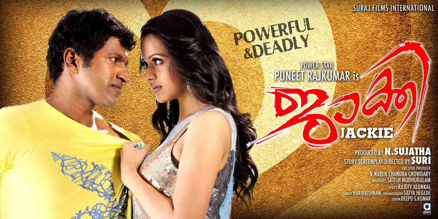 Extra Large Movie Poster Image for Jackie (#24 of 30)