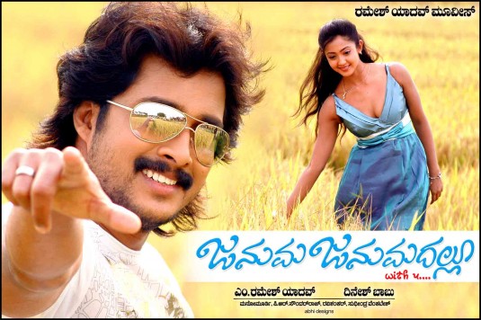 Januma Janumadallu Movie Poster