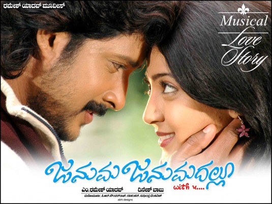 Januma Janumadallu Movie Poster