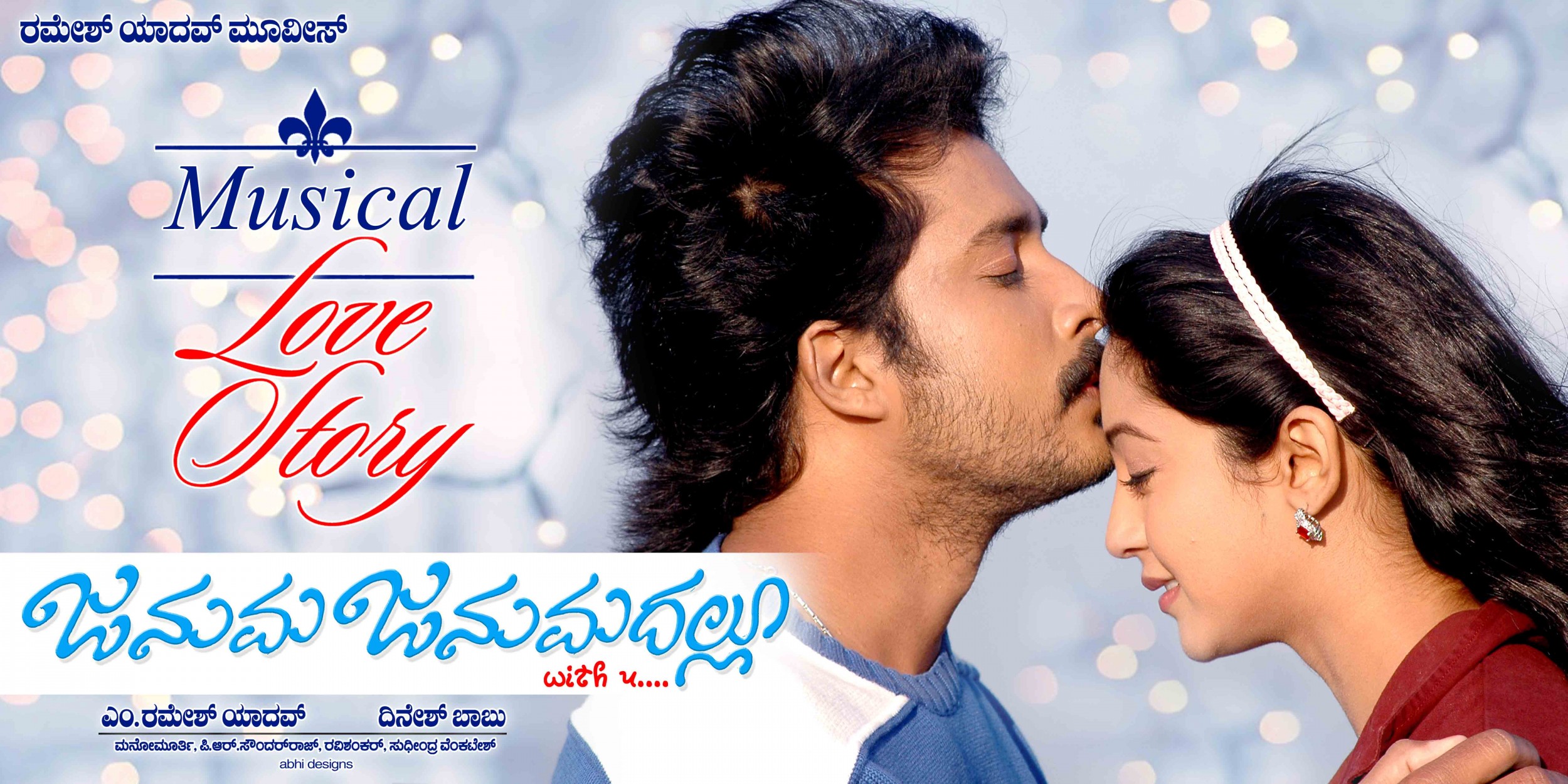 Mega Sized Movie Poster Image for Januma Janumadallu (#3 of 9)