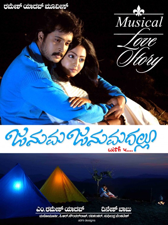 Januma Janumadallu Movie Poster