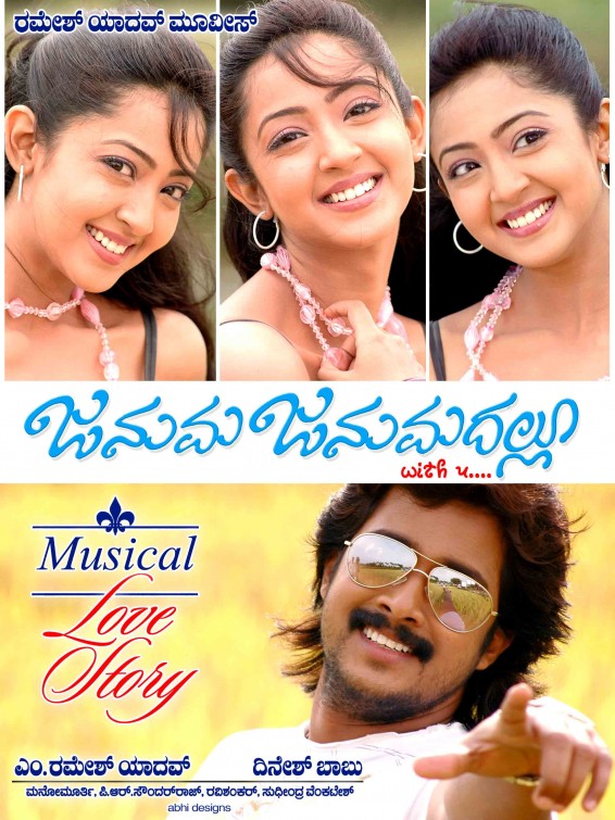 Januma Janumadallu Movie Poster