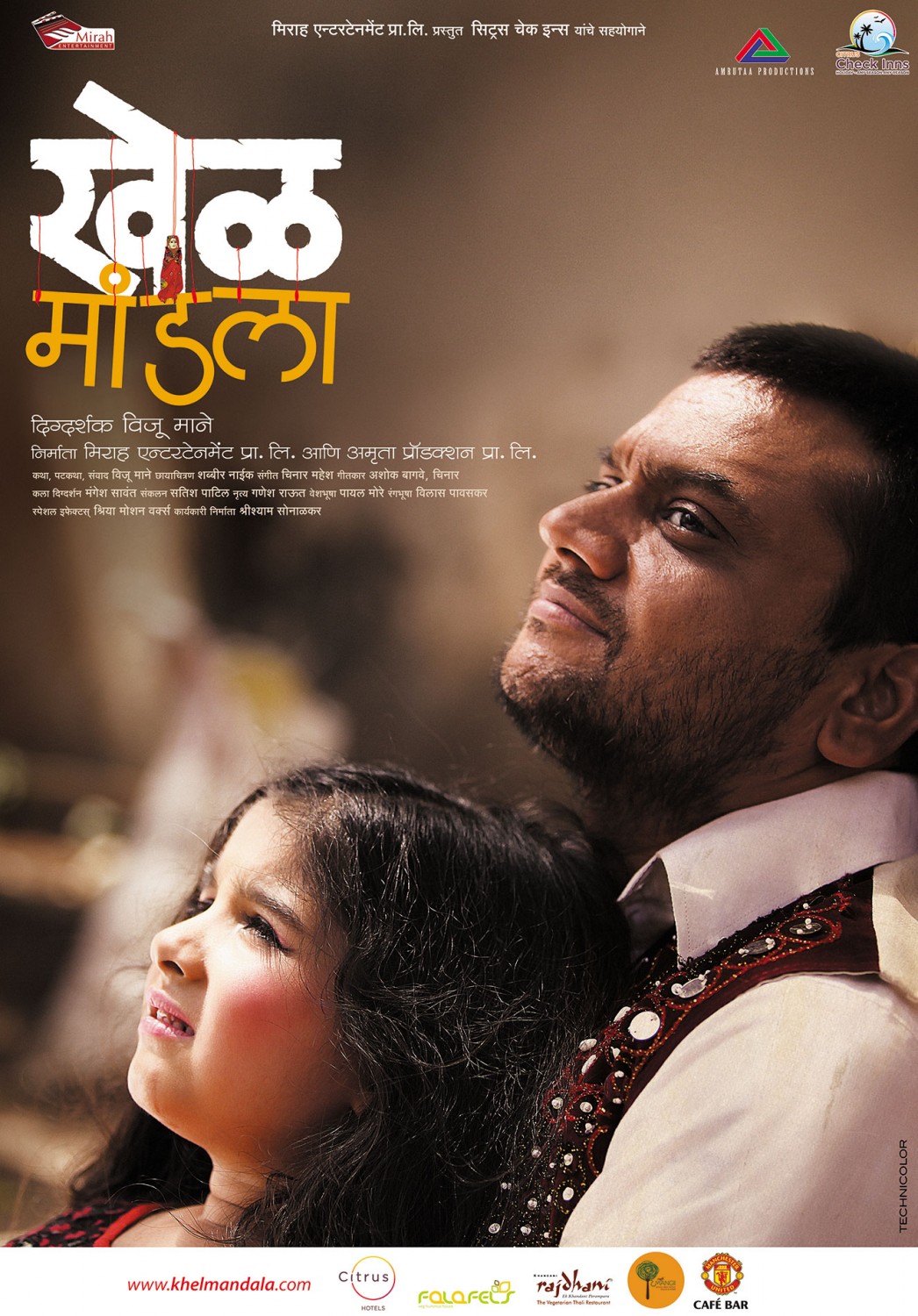 Extra Large Movie Poster Image for Khel Mandala (#11 of 13)