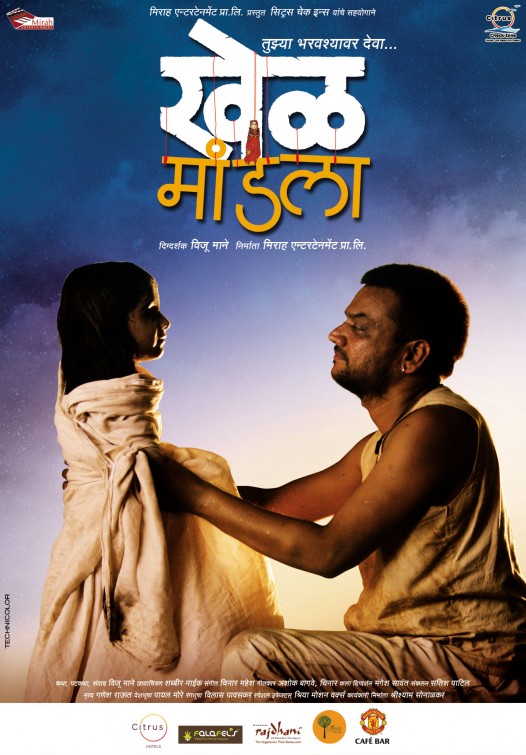 Khel Mandala Movie Poster