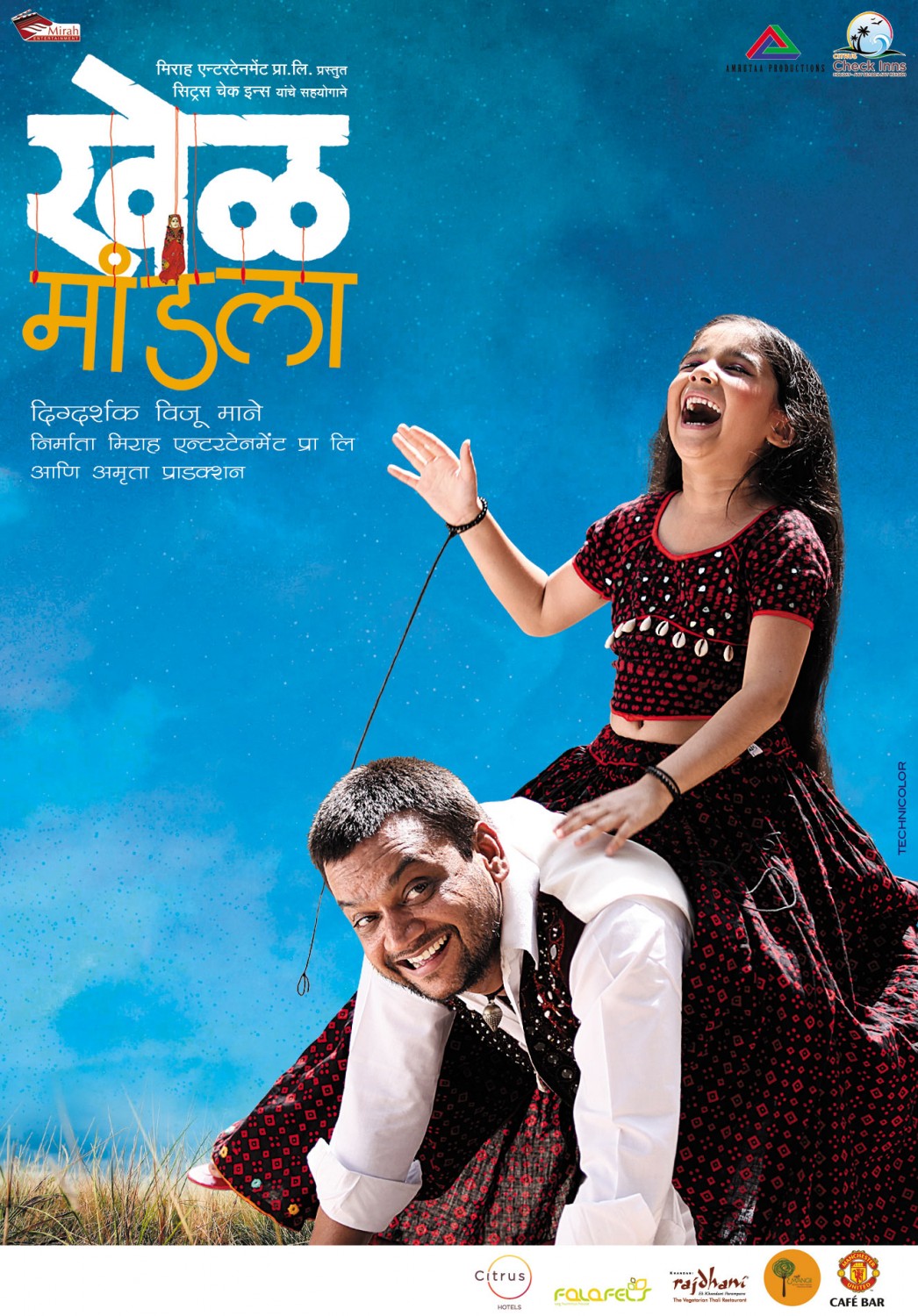 Extra Large Movie Poster Image for Khel Mandala (#7 of 13)