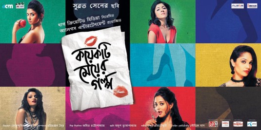 Koyekti Meyer Golpo Movie Poster