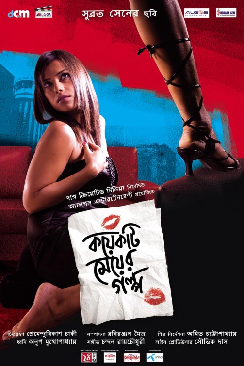 Koyekti Meyer Golpo Movie Poster