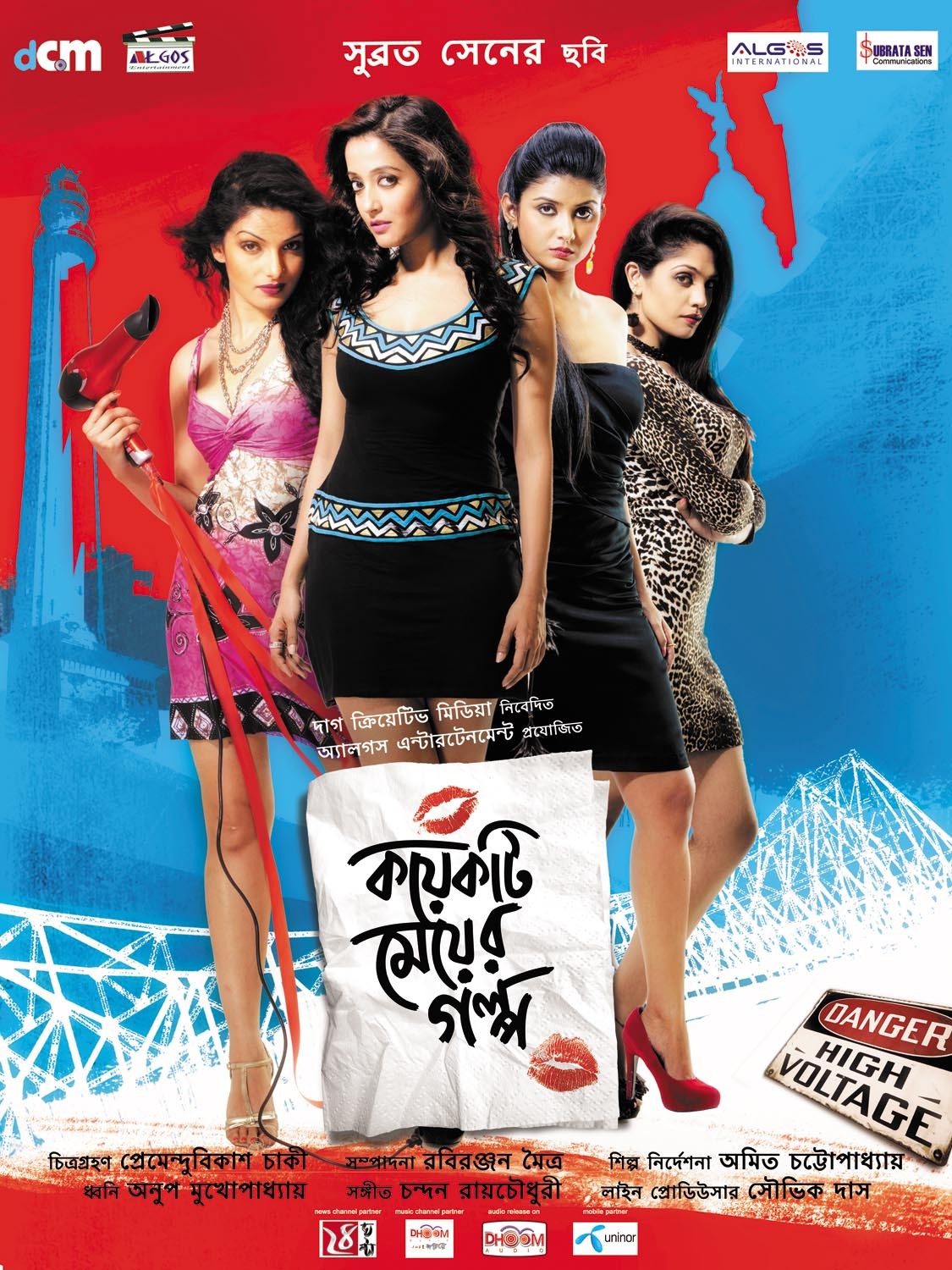 Extra Large Movie Poster Image for Koyekti Meyer Golpo (#6 of 10)