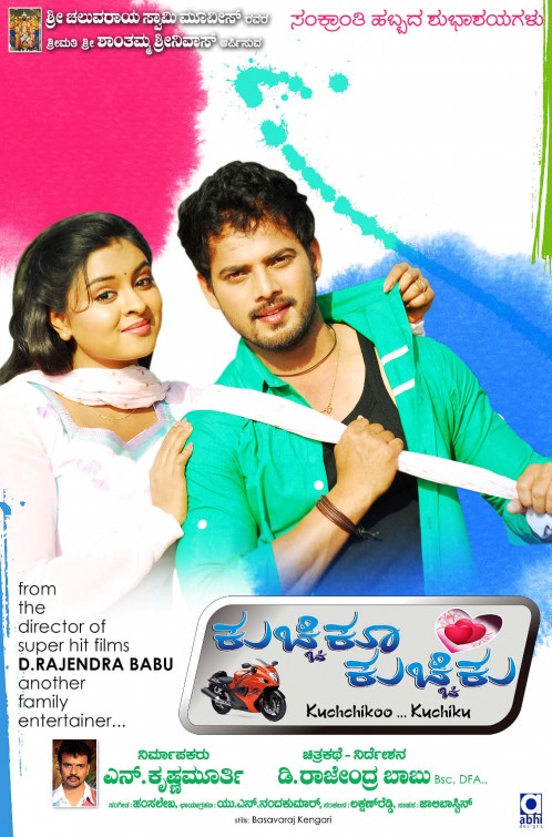 Kuchikoo Kuchikoo Movie Poster