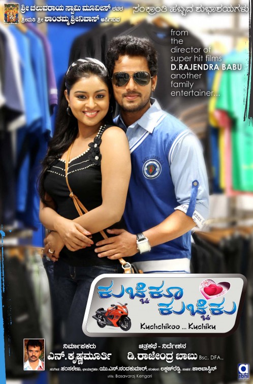 Kuchikoo Kuchikoo Movie Poster